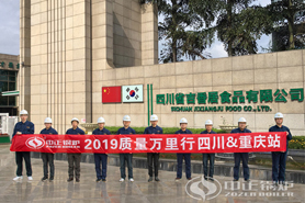 中正鍋爐“質量萬里行”6月再出發 四川重慶站正式啟航