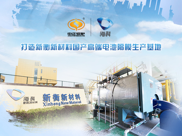 中正鍋爐與?？萍瘓F攜手合作