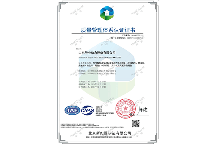 質(zhì)量管理體系認(rèn)證