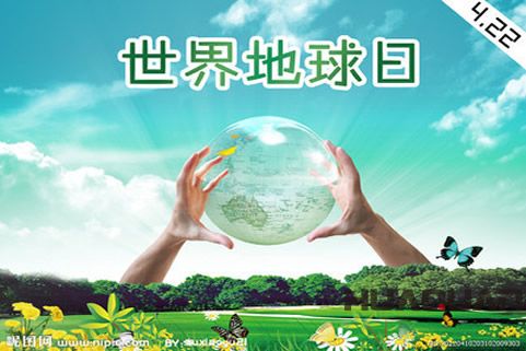 華全動(dòng)力：“世界地球日”，我們不做看客！