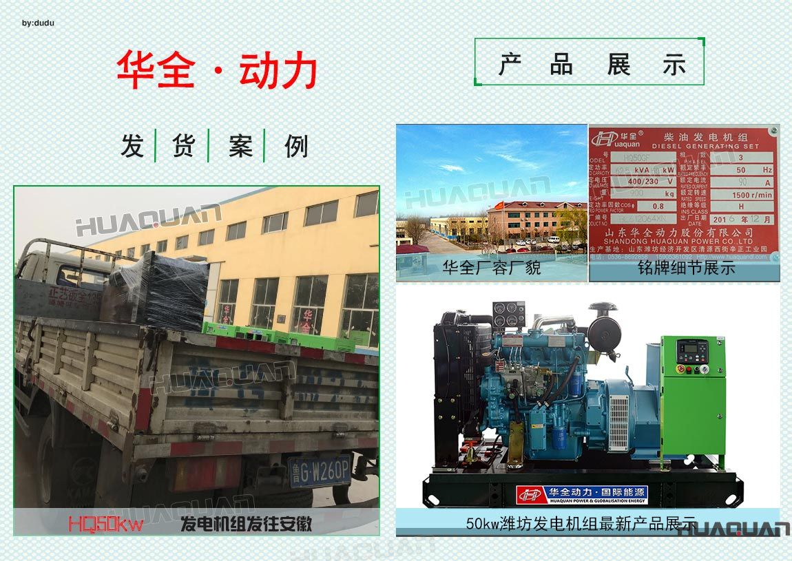 安徽客戶50kw柴油發(fā)電機(jī)組于5月17日成功出廠