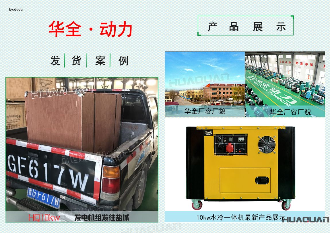 鹽城客戶10kw水冷一體機(jī)于6月1日成功出廠