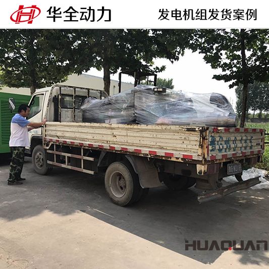 10月9日，華全牌30kw玉柴系列水泵機(jī)組發(fā)往北京