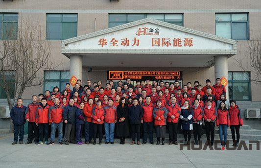 華全動力揚(yáng)帆再起航，逐夢向遠(yuǎn)方