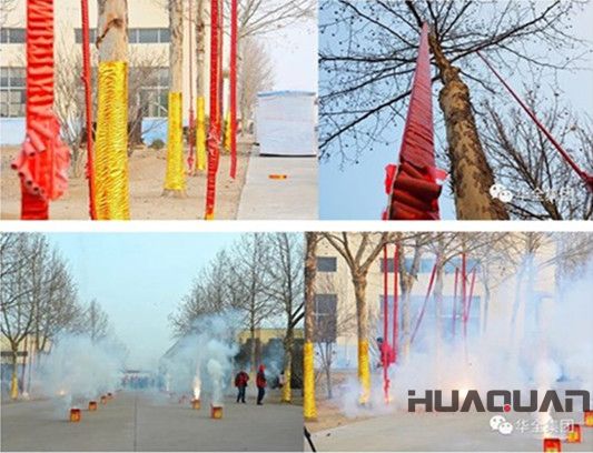 華全動力鞭炮、禮花齊放，恭賀新春