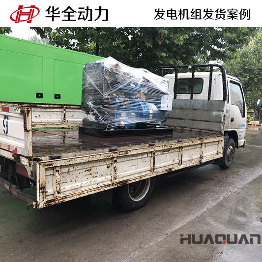 11月14日，華全牌30kw柴油發(fā)電機組發(fā)往山東