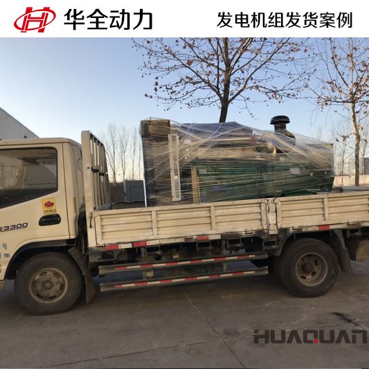12月8日湖南永州客戶的200kw燃?xì)獍l(fā)電機(jī)組已成功發(fā)貨