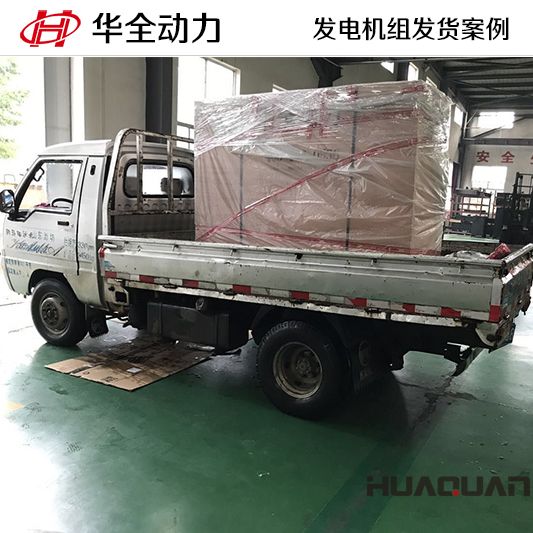 華全動力30kw柴油發(fā)電機(jī)組于12月23日發(fā)往河北