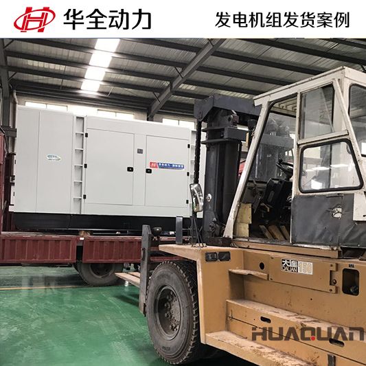 河北定州客戶900kw華全牌發(fā)電機組于11月23日發(fā)貨