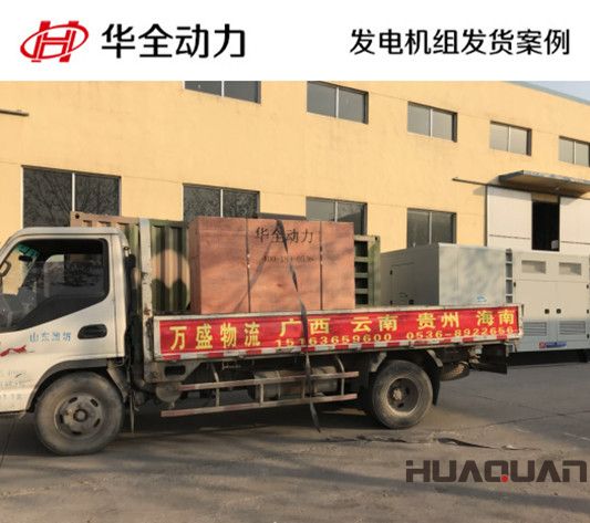 華全牌24kw柴油發(fā)電機(jī)組發(fā)往河北