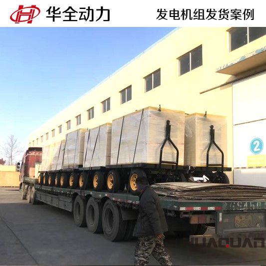 HQ30GF防雨棚發(fā)電機組2月1號按時發(fā)往河北滄州
