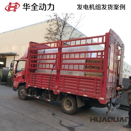 山東濰坊李先生訂購(gòu)一臺(tái)150GF柴油發(fā)電機(jī)組在3月12號(hào)發(fā)貨了