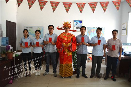 華全動力與財神節(jié)合照