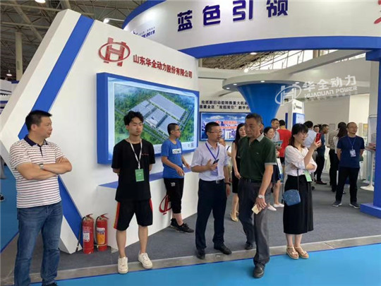華全動(dòng)力參加首屆濰坊海洋動(dòng)力裝備博覽會(huì)！