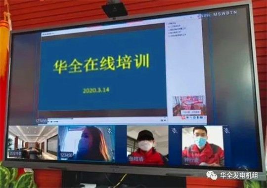 “防疫”“提升”兩不誤，華全線上培訓火熱進行中