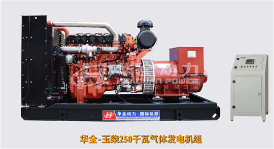 華全燃?xì)獍l(fā)電機(jī)組