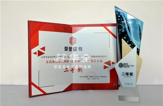 “HQ SHUTTLE"——智能靜音型集成電站，榮獲濰坊市第四屆“市長(zhǎng)杯”工業(yè)設(shè)計(jì)大賽二等獎(jiǎng)