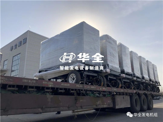 復(fù)古且野有牌面！就看華全100kw軍綠色移動(dòng)靜音發(fā)電機(jī)組!