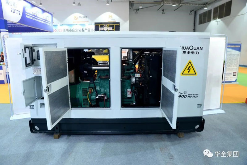 華全應(yīng)急發(fā)電設(shè)備亮相2021山東(濟(jì)南)應(yīng)急文化和裝備博覽會(huì)