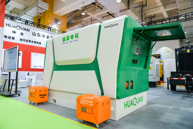 華全應(yīng)急儲(chǔ)能電源和儲(chǔ)能電站在2021山東(濟(jì)南)應(yīng)急文化和裝備博覽會(huì)