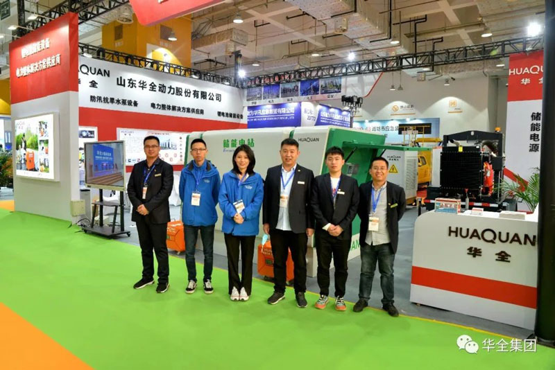 華全公司歡迎您參加2021山東(濟(jì)南)應(yīng)急文化和裝備博覽會(huì)