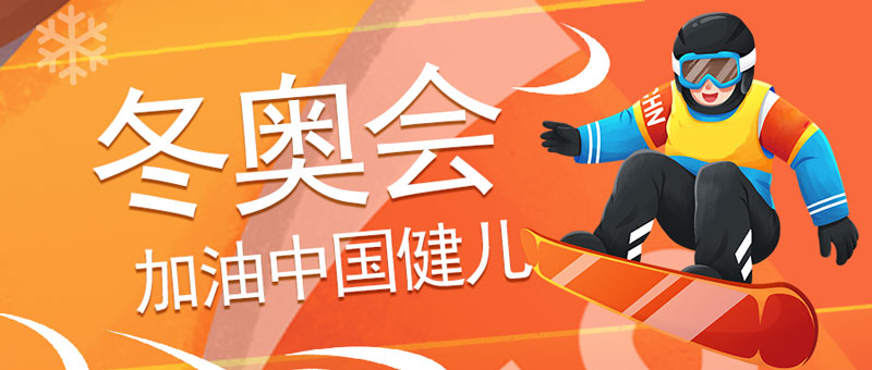 華全發(fā)電機組廠家：傳承冬奧理念，發(fā)展綠色電力！