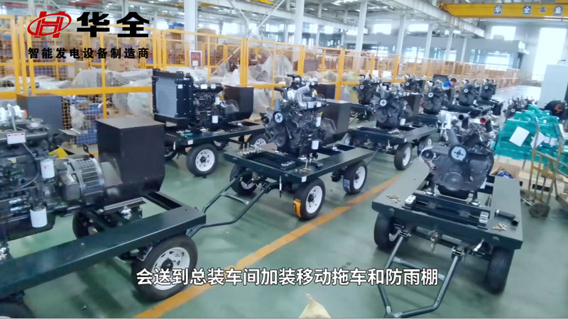 “疫”路奮戰(zhàn)保供電！華全50臺(tái)50千瓦移動(dòng)發(fā)電機(jī)組批量生產(chǎn)