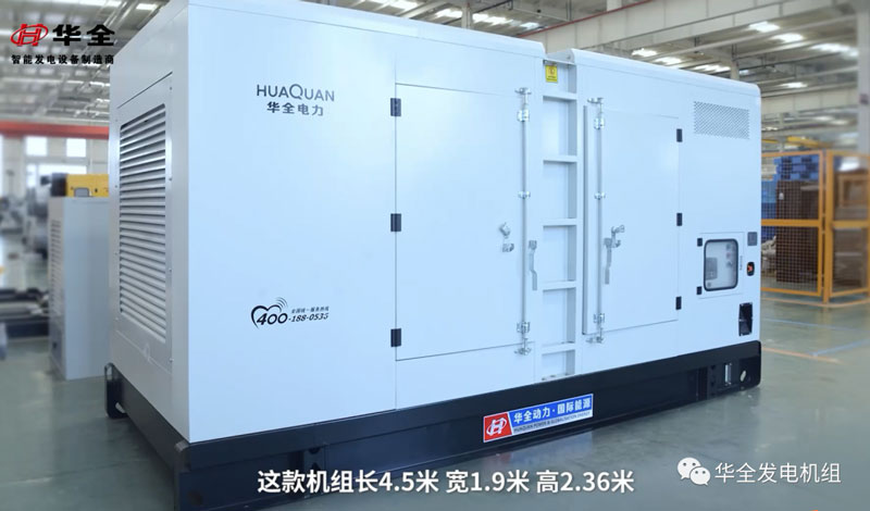 華全妙招丨拒絕套路，輕松選購！選擇高質(zhì)量發(fā)電機(jī)組記住這三點(diǎn)