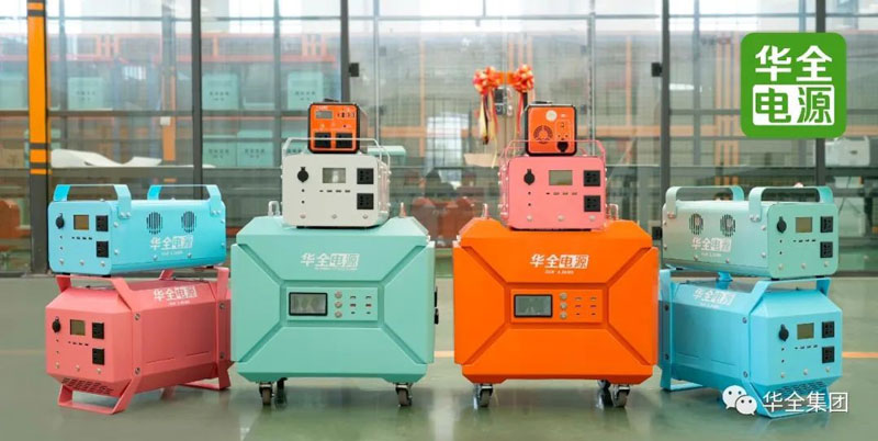 華全儲(chǔ)能電源