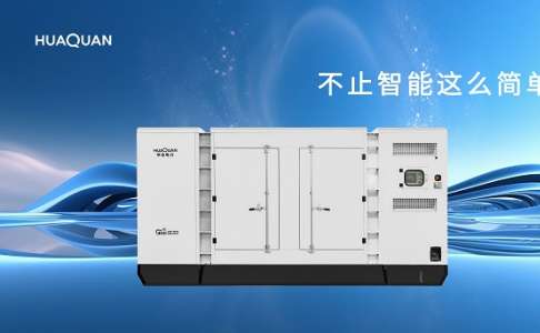 行業(yè)動態(tài)丨柴油發(fā)電機組未來的技術革新